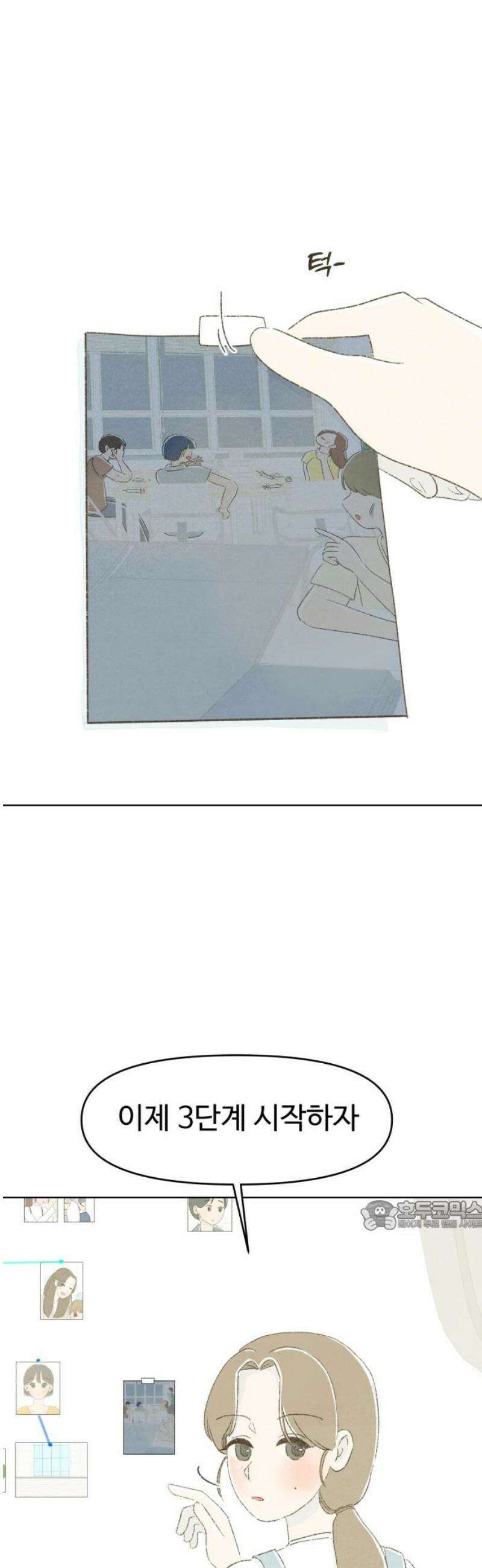 캠퍼스의 로망 25화 32