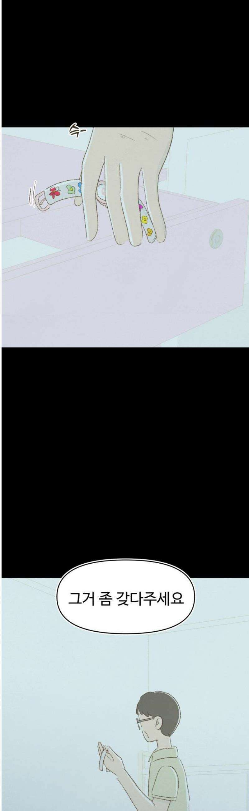 캠퍼스의 로망 25화 42