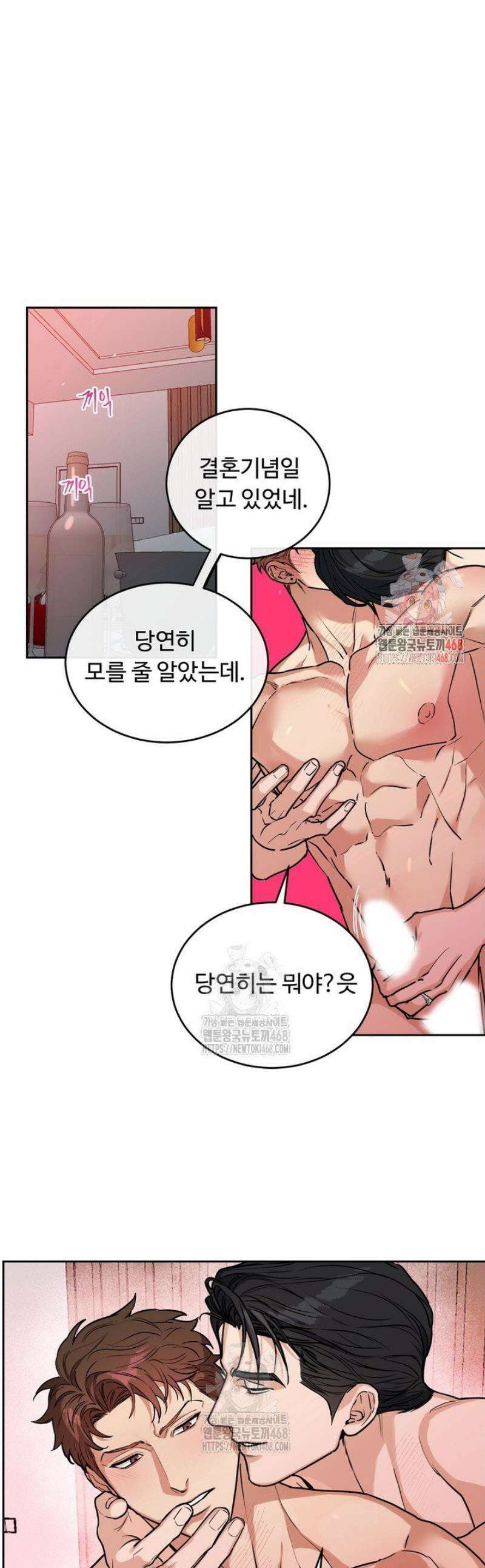개와 새 56화 [외전 마지막화] 1