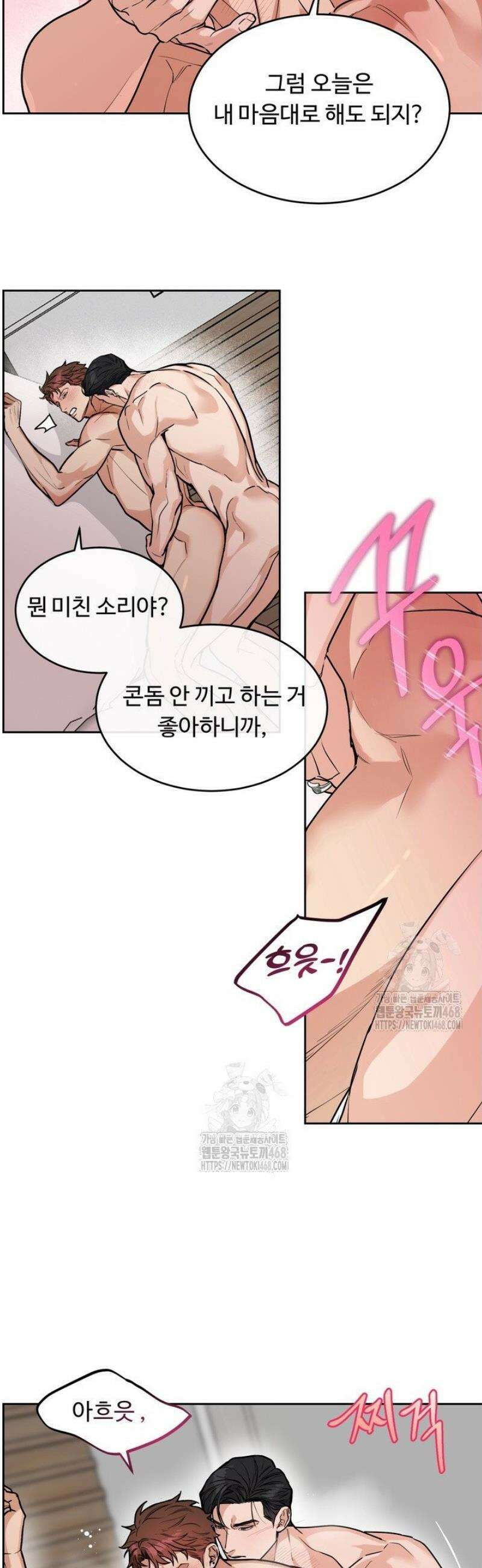 개와 새 56화 [외전 마지막화] 2