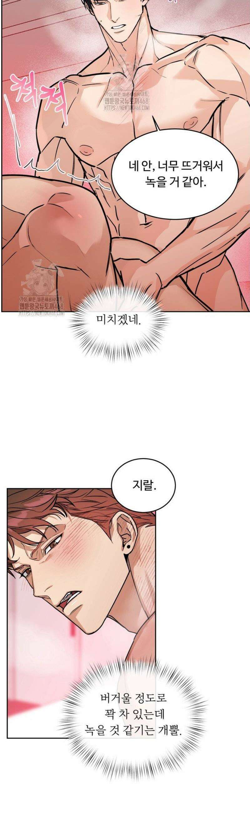 개와 새 56화 [외전 마지막화] 4