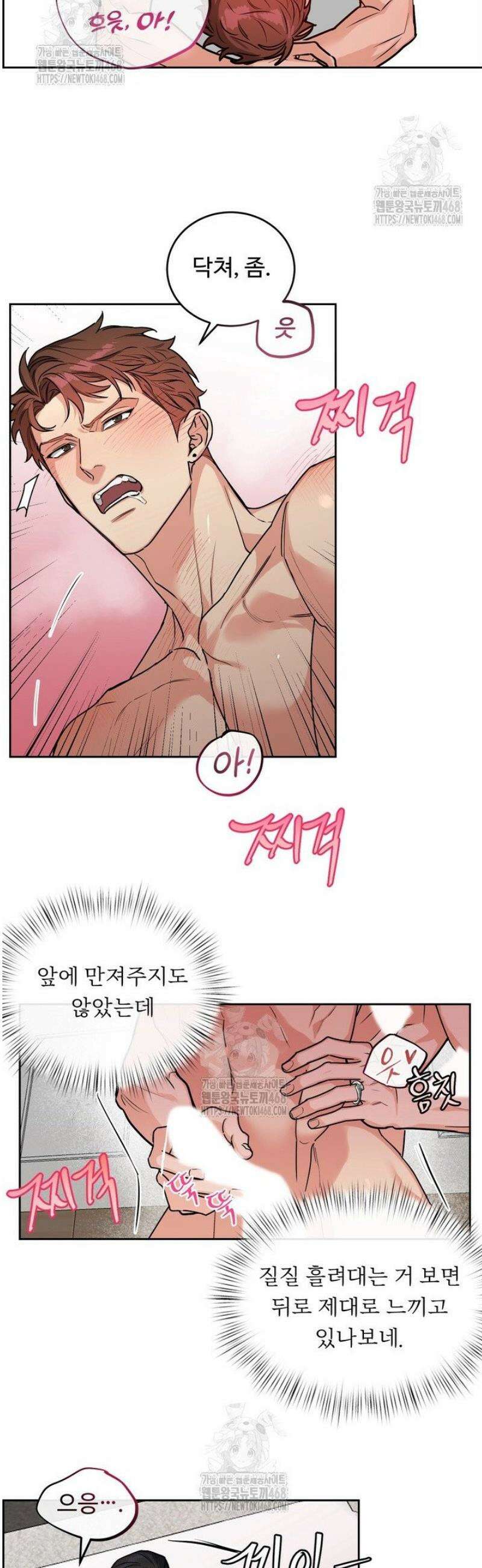 개와 새 56화 [외전 마지막화] 6