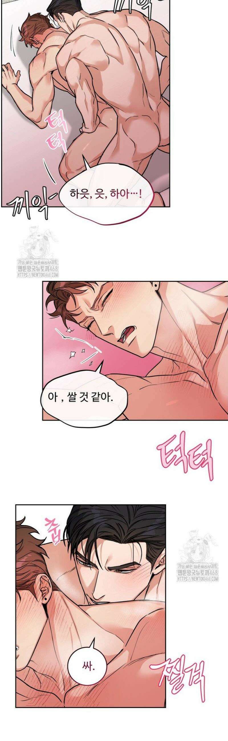 개와 새 56화 [외전 마지막화] 7