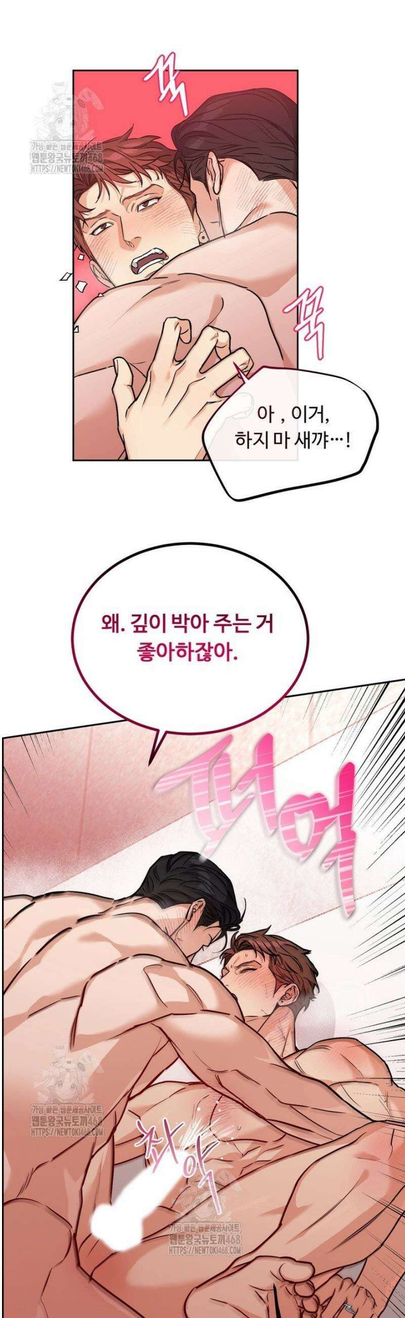개와 새 56화 [외전 마지막화] 14