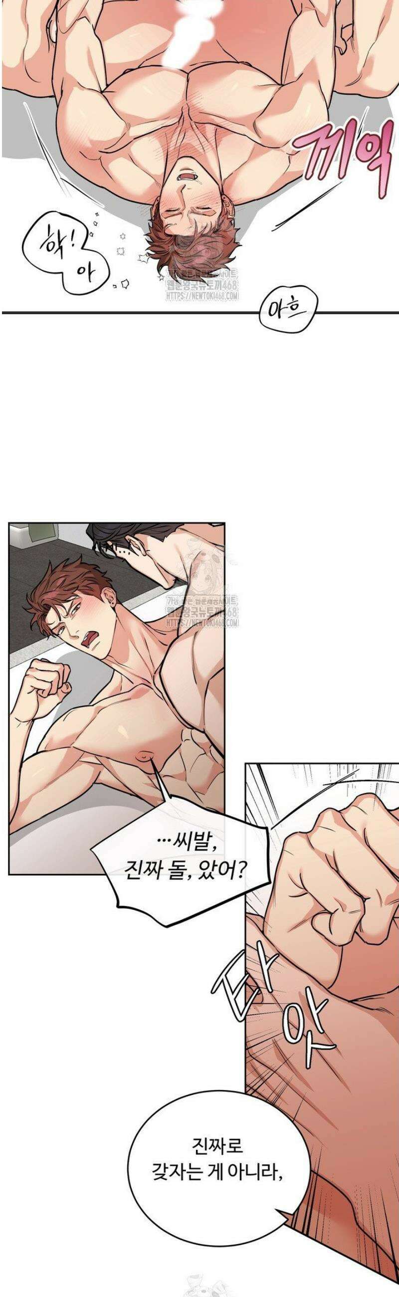 개와 새 56화 [외전 마지막화] 16
