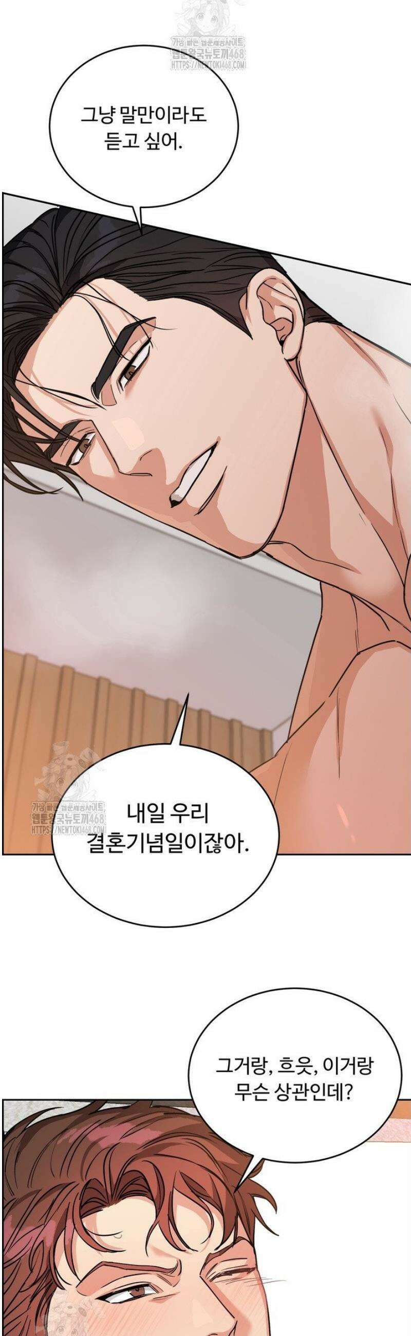 개와 새 56화 [외전 마지막화] 17