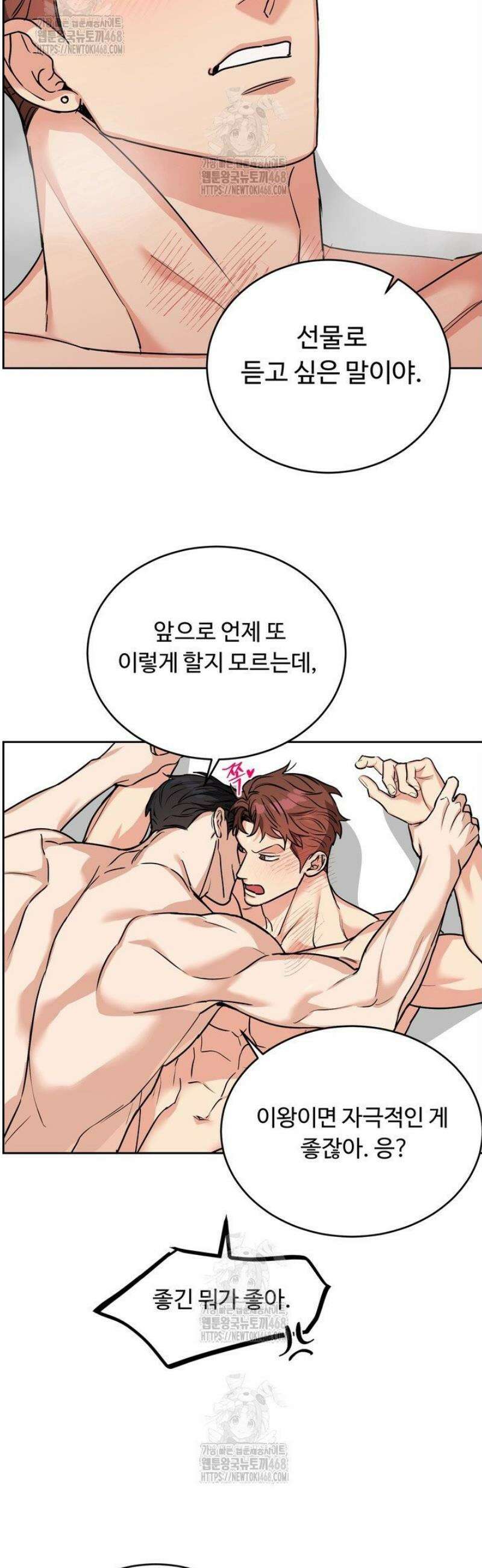 개와 새 56화 [외전 마지막화] 18