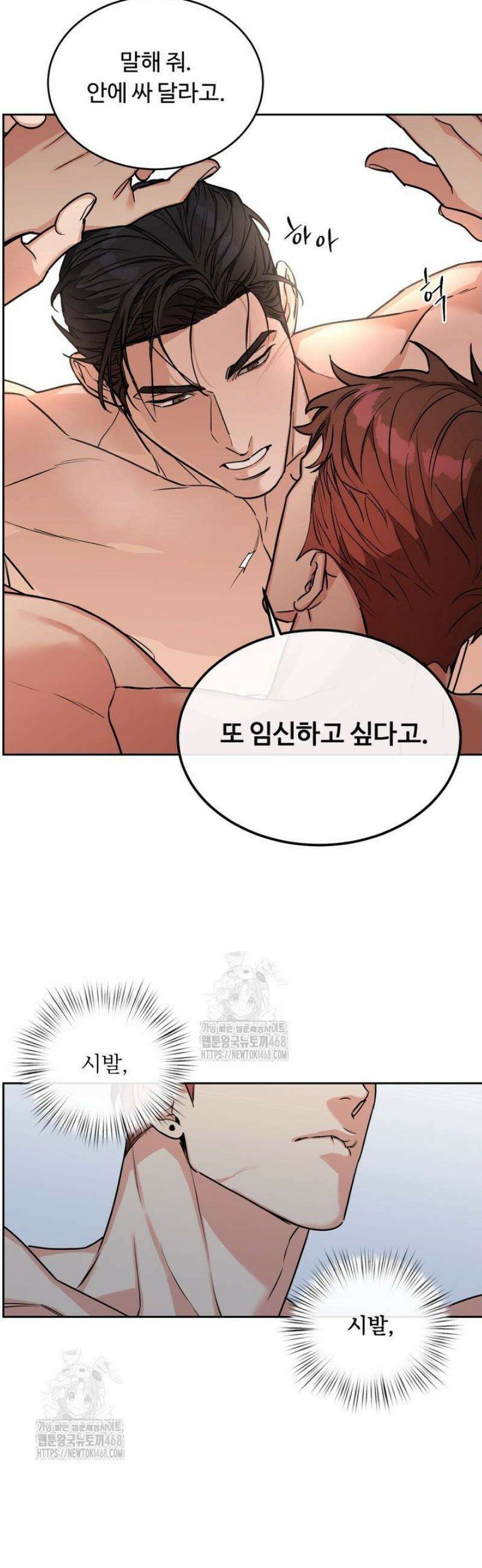 개와 새 56화 [외전 마지막화] 19