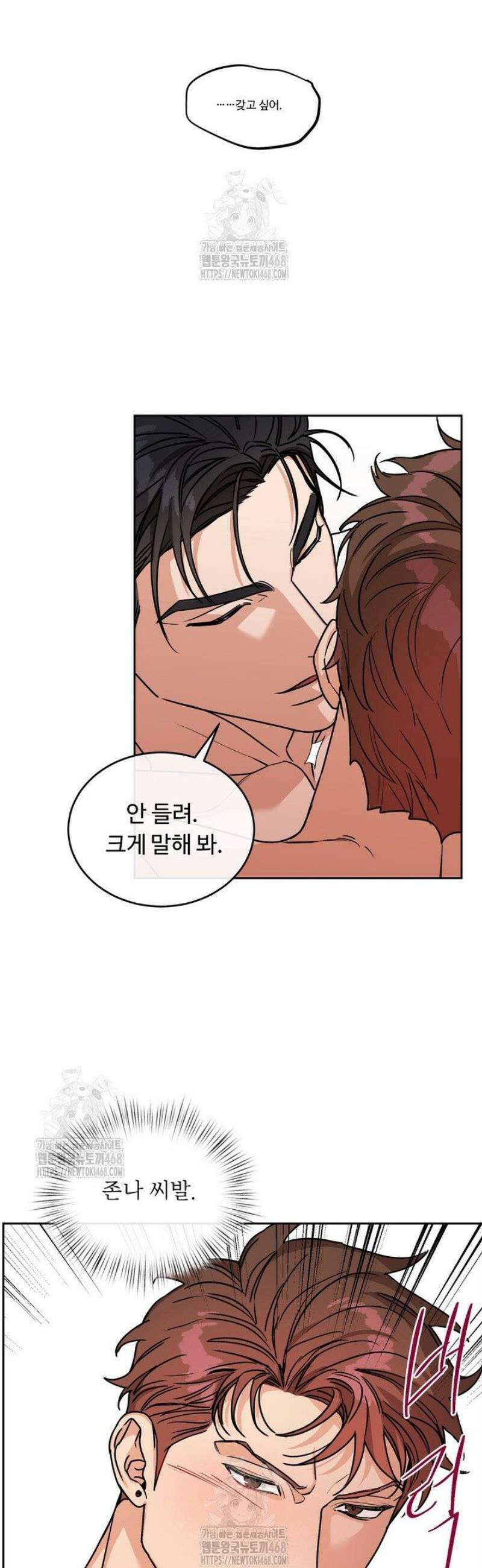 개와 새 56화 [외전 마지막화] 20