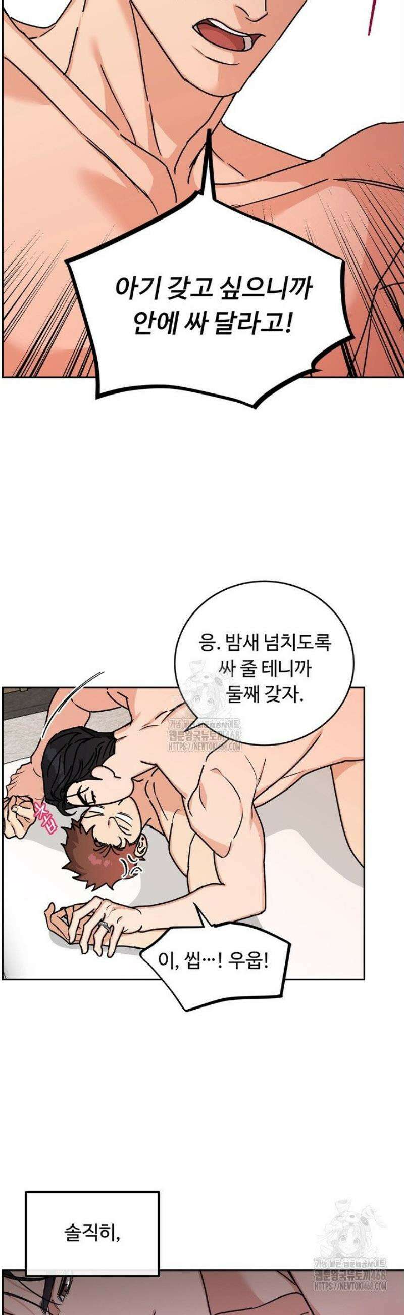 개와 새 56화 [외전 마지막화] 21