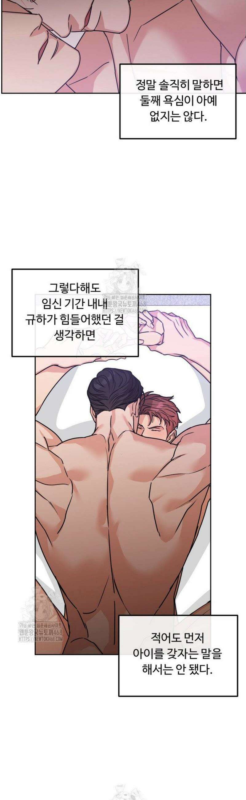 개와 새 56화 [외전 마지막화] 22