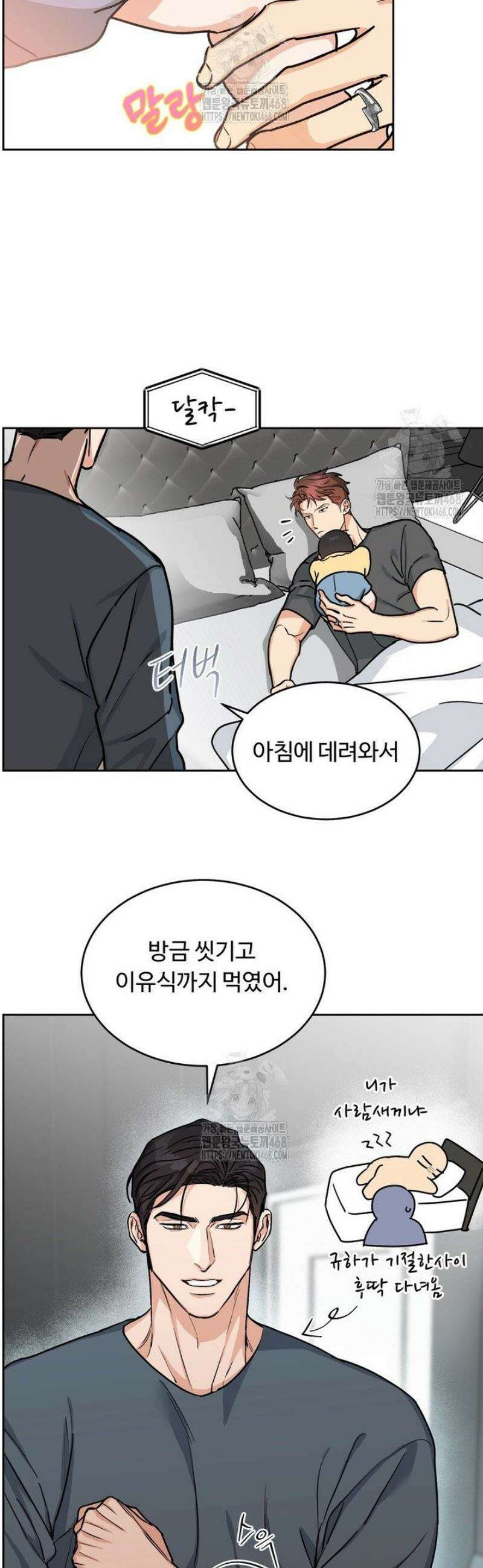개와 새 56화 [외전 마지막화] 27