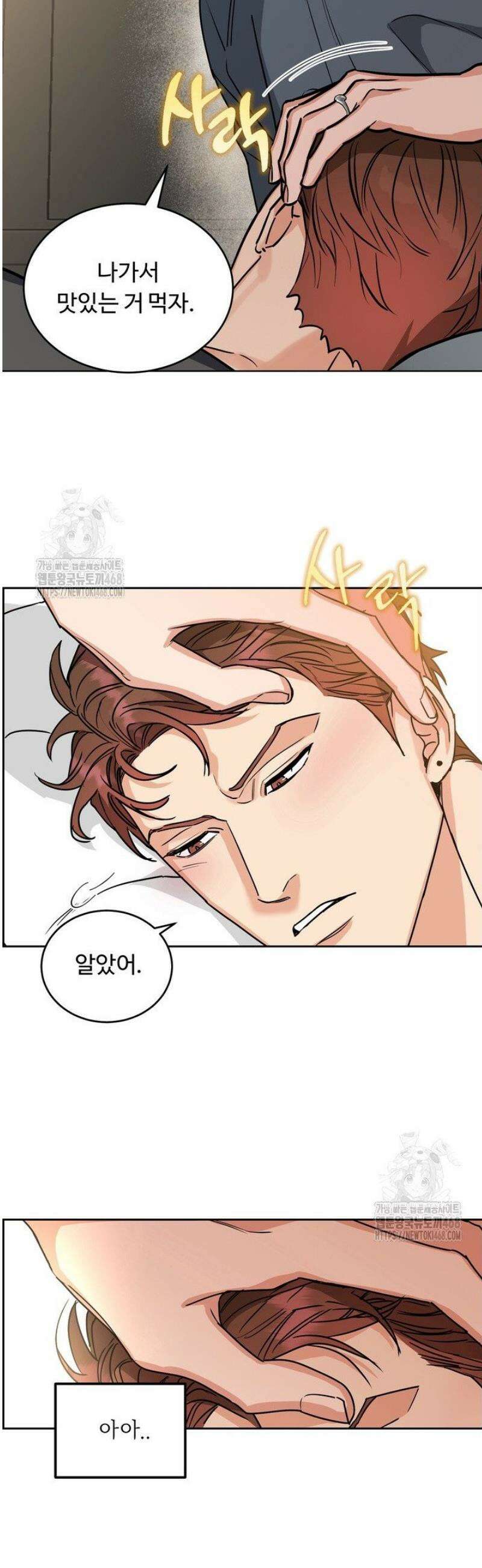 개와 새 56화 [외전 마지막화] 29