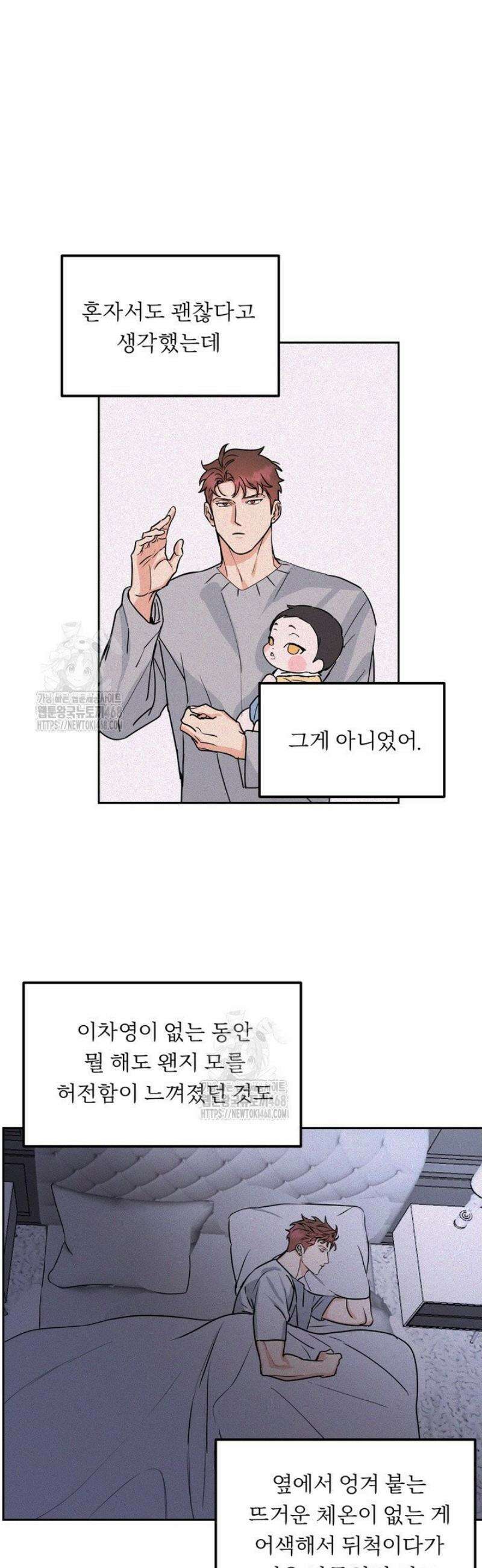 개와 새 56화 [외전 마지막화] 30