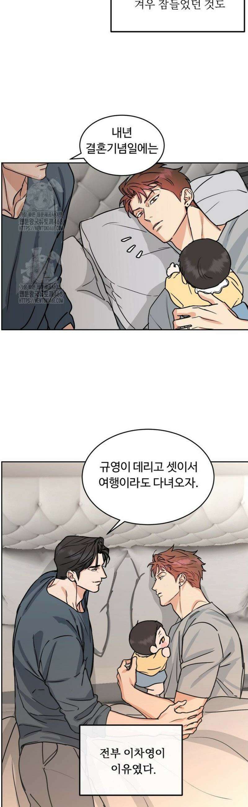 개와 새 56화 [외전 마지막화] 31