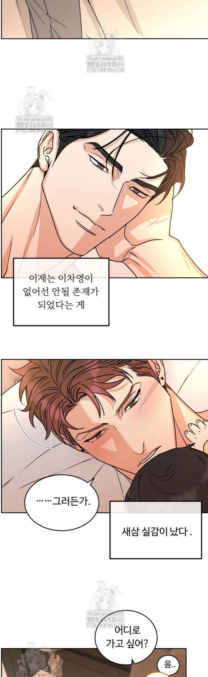 개와 새 56화 [외전 마지막화] 32