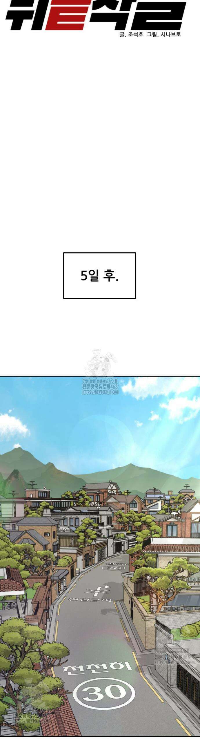 뒤끝작렬 시즌2 85화 8