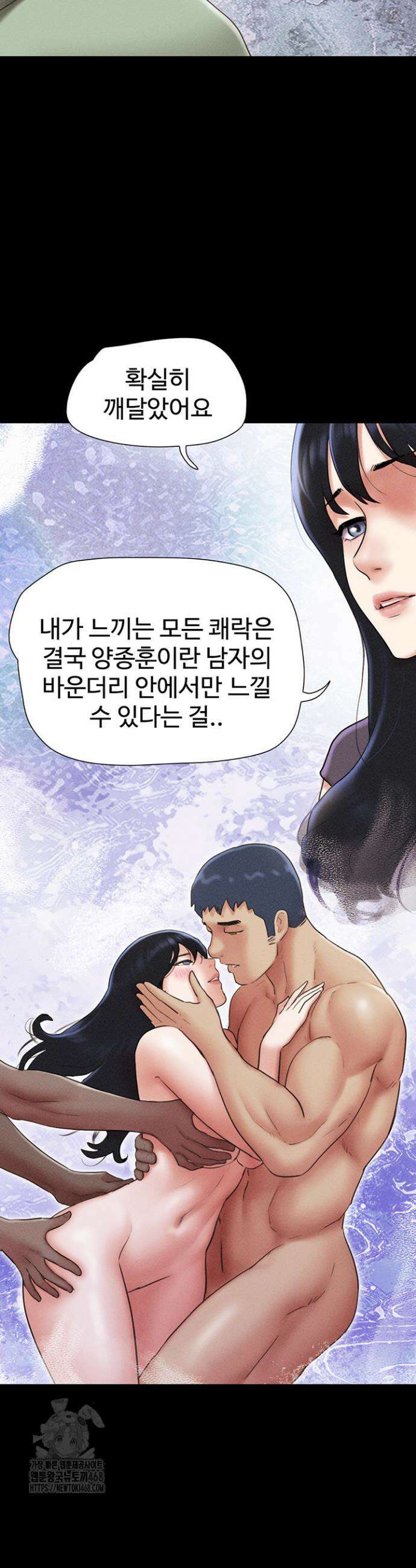 소은 58화 2