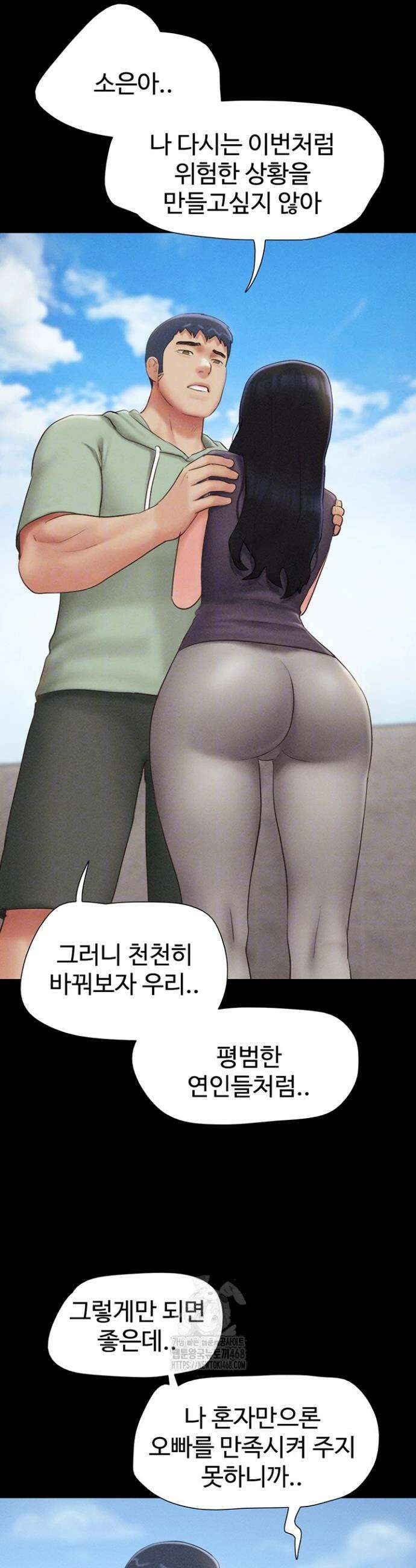 소은 58화 3