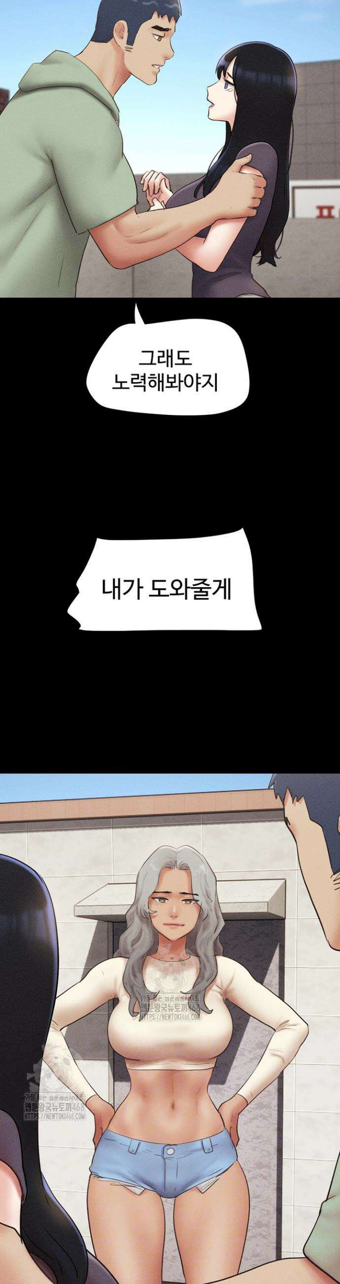소은 58화 4