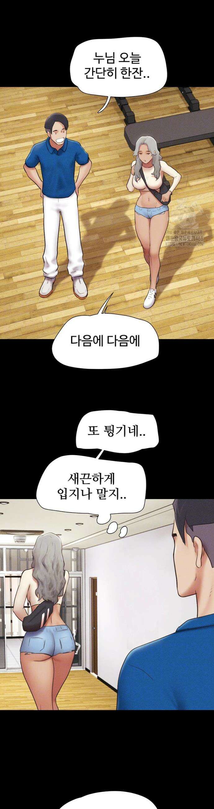 소은 58화 7