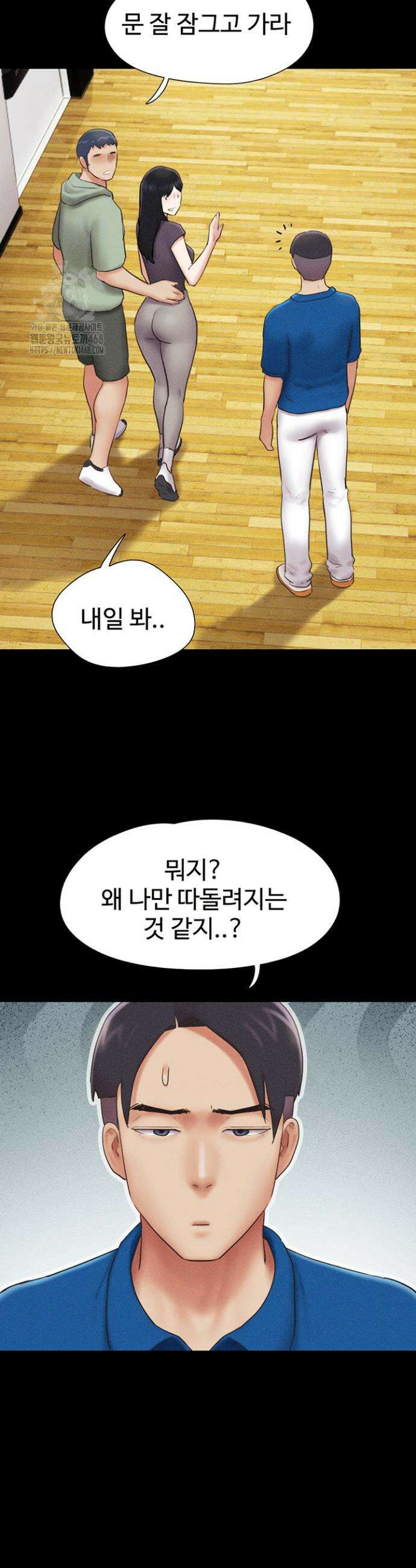 소은 58화 8