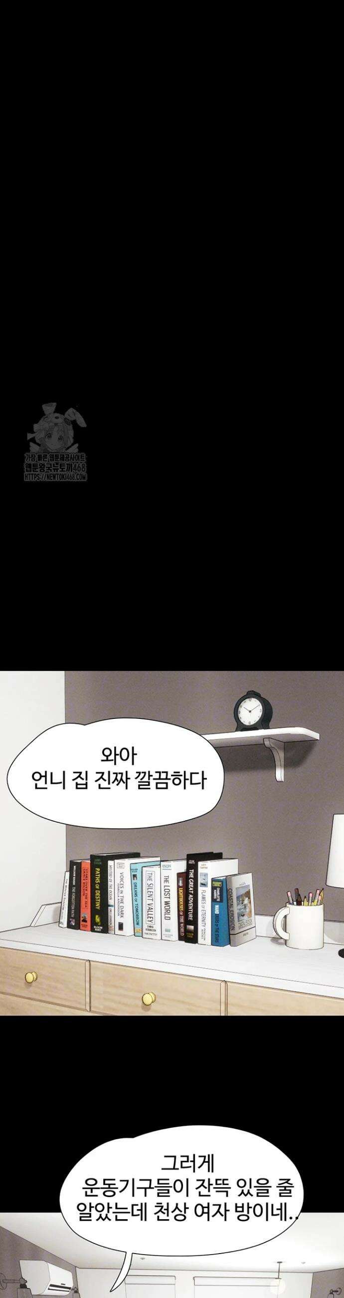 소은 58화 9