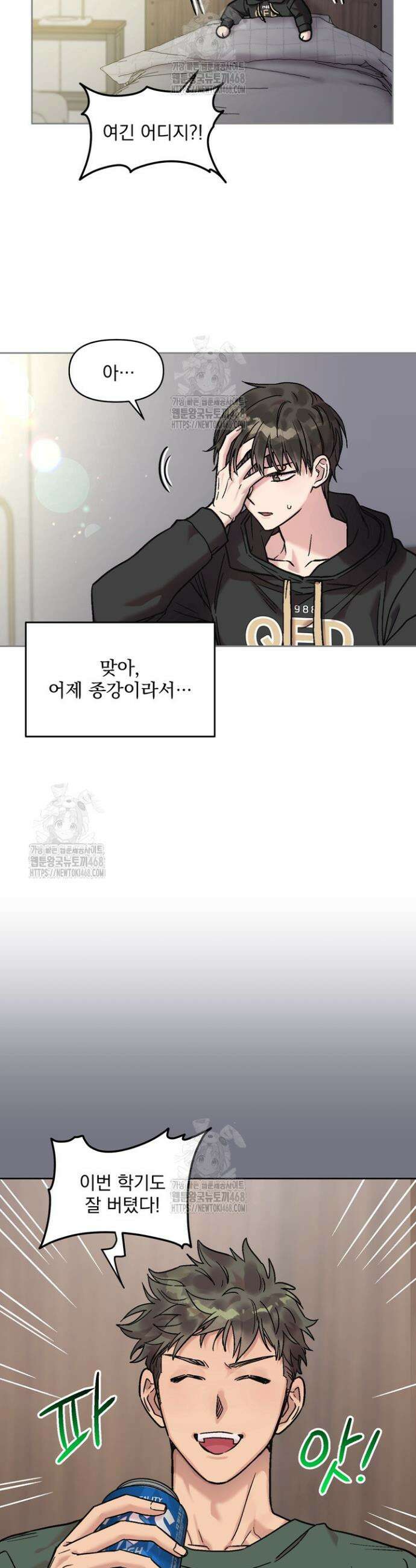 짝사랑을 포기한 날부터 1화 2