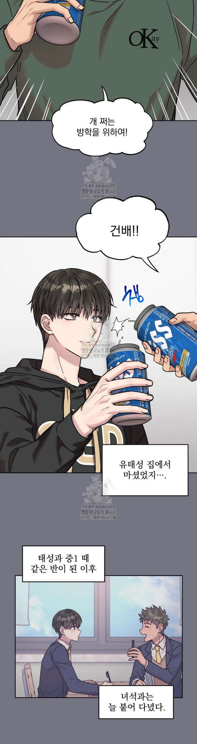 짝사랑을 포기한 날부터 1화 3