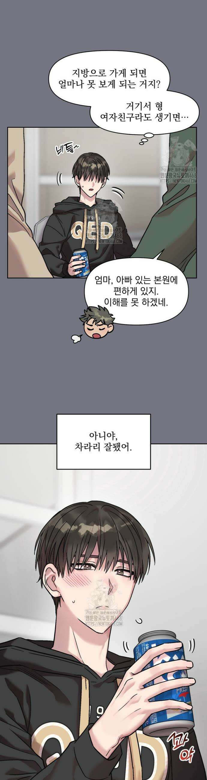 짝사랑을 포기한 날부터 1화 8