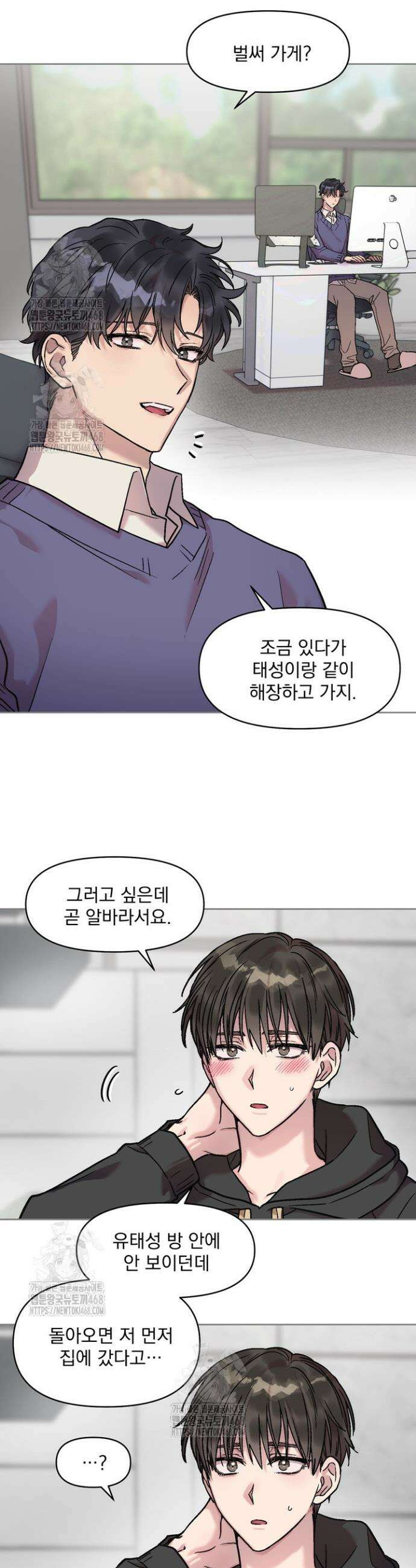 짝사랑을 포기한 날부터 1화 13