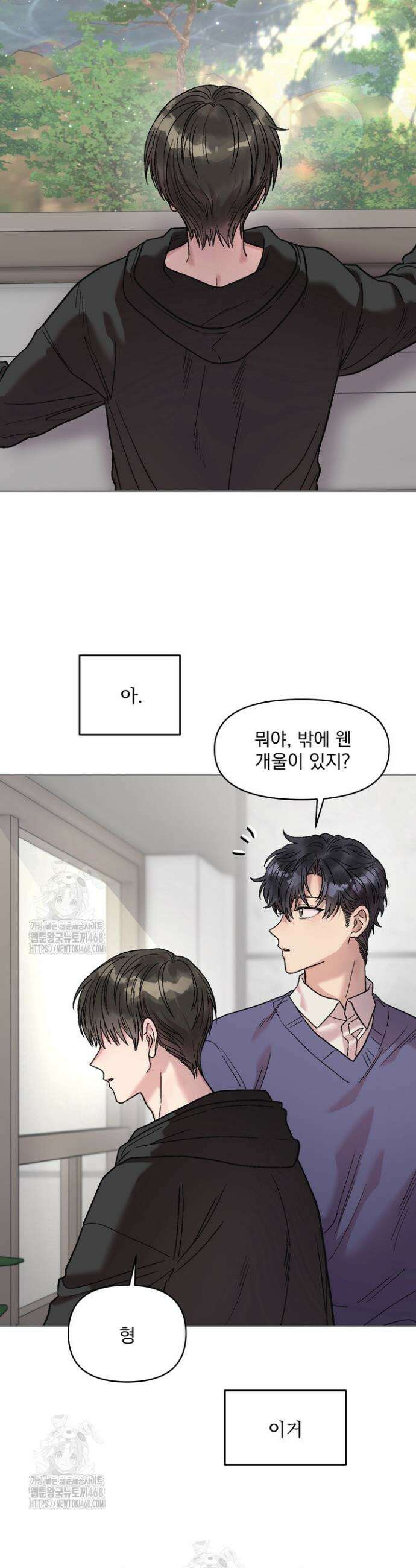 짝사랑을 포기한 날부터 1화 15