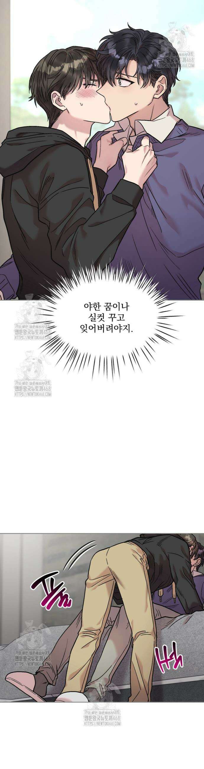 짝사랑을 포기한 날부터 1화 18