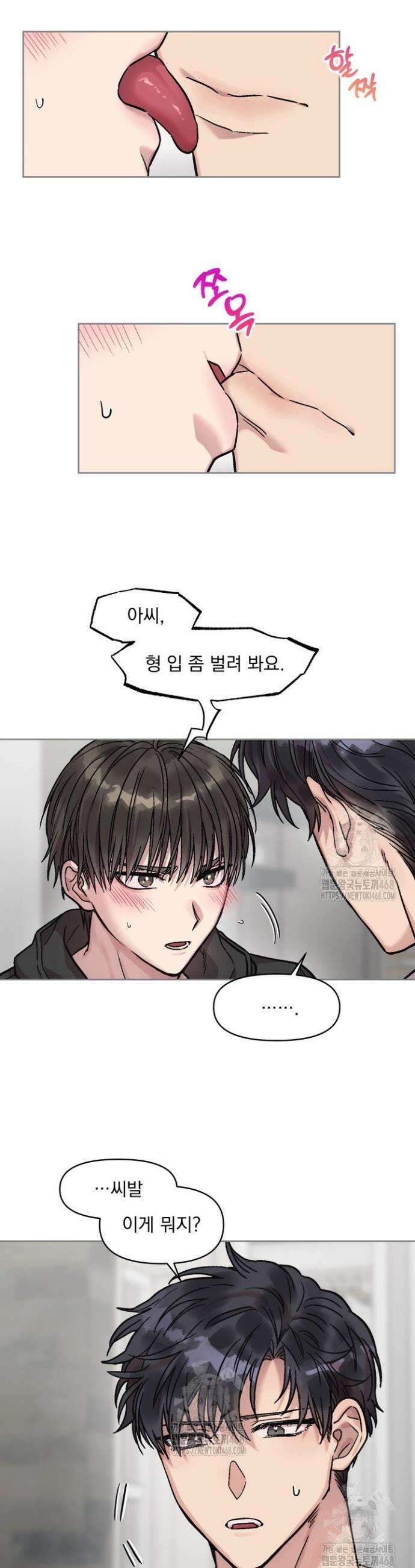 짝사랑을 포기한 날부터 1화 19