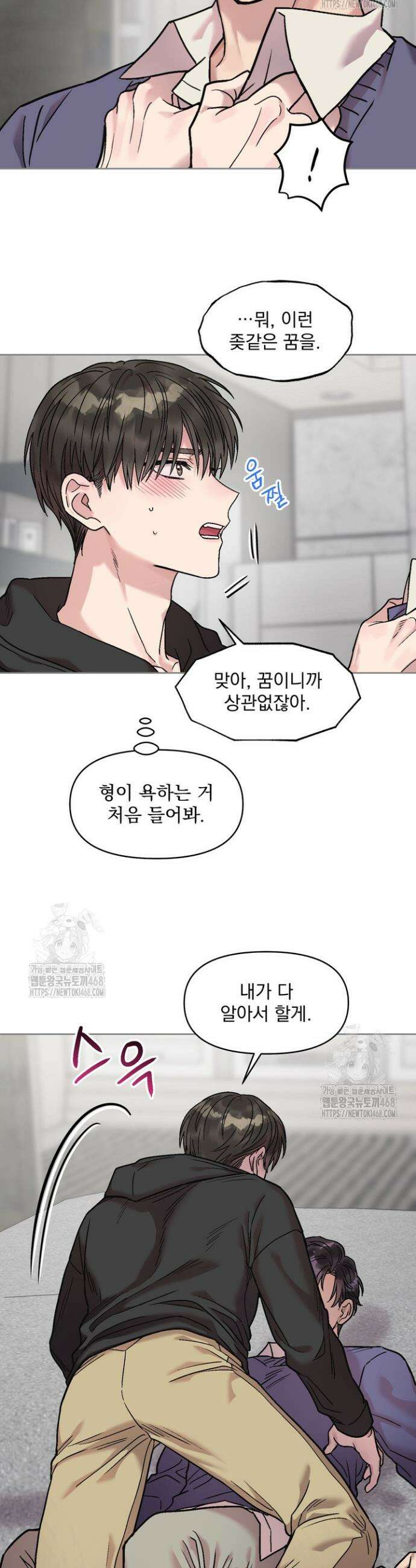 짝사랑을 포기한 날부터 1화 20