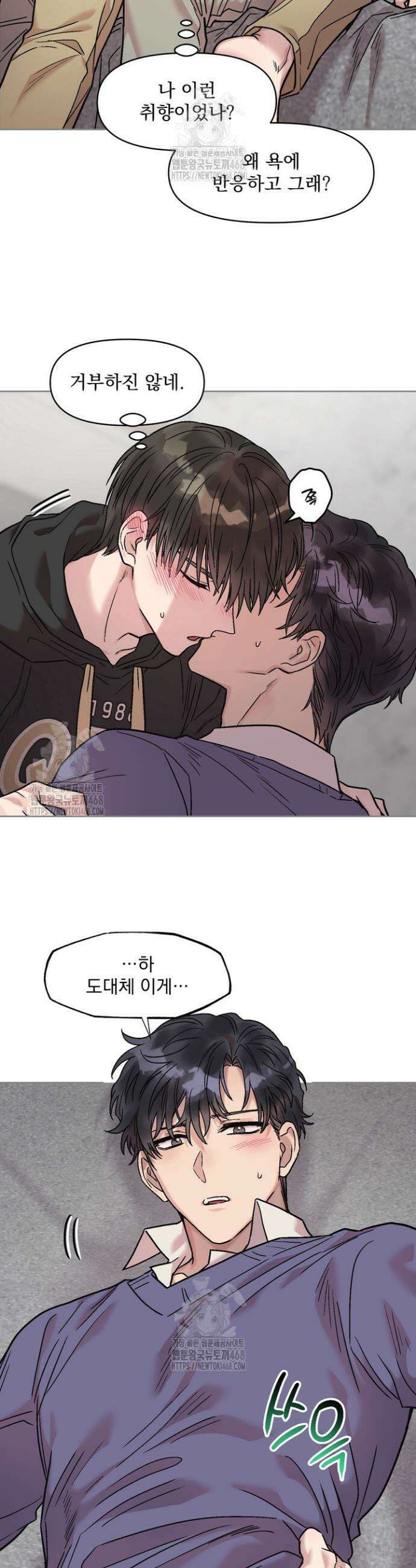 짝사랑을 포기한 날부터 1화 21