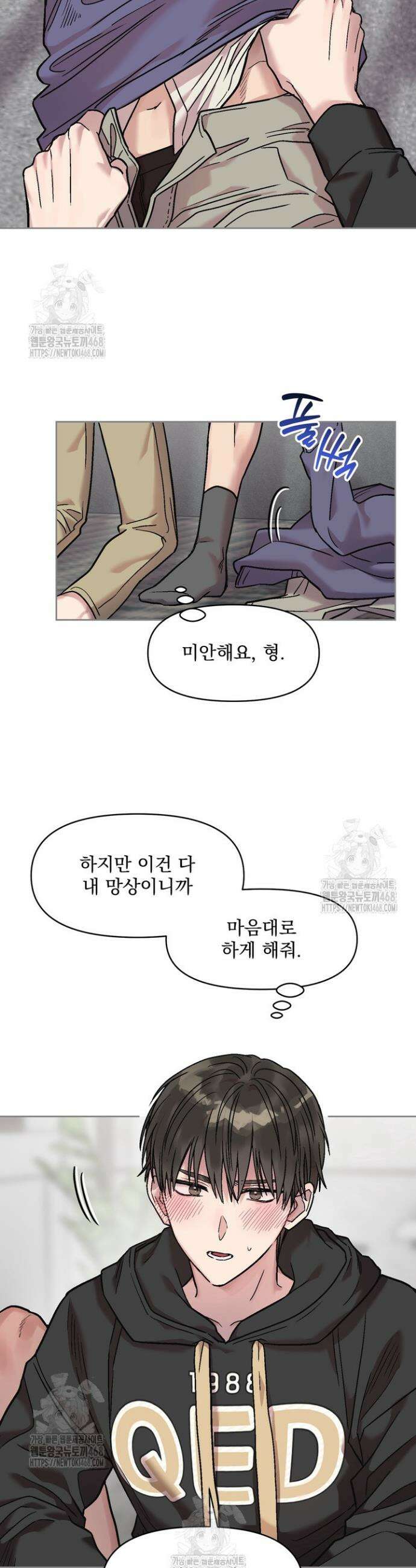 짝사랑을 포기한 날부터 1화 22