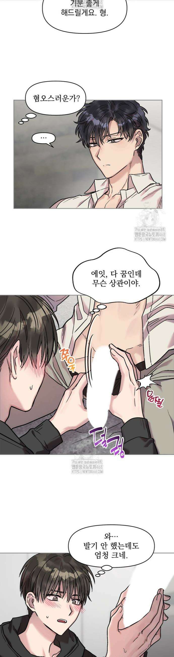 짝사랑을 포기한 날부터 1화 23