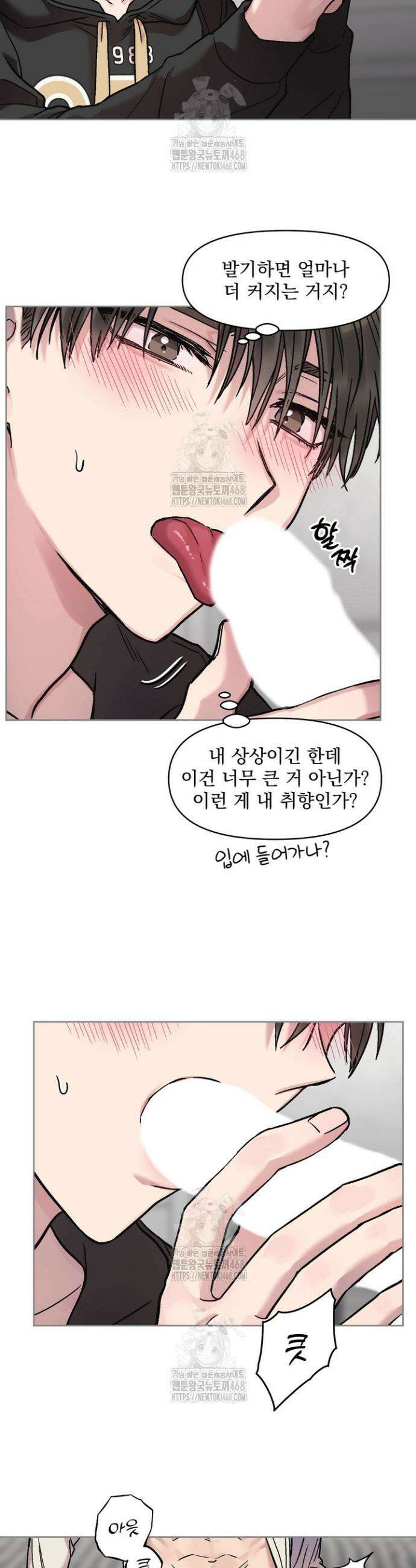 짝사랑을 포기한 날부터 1화 24