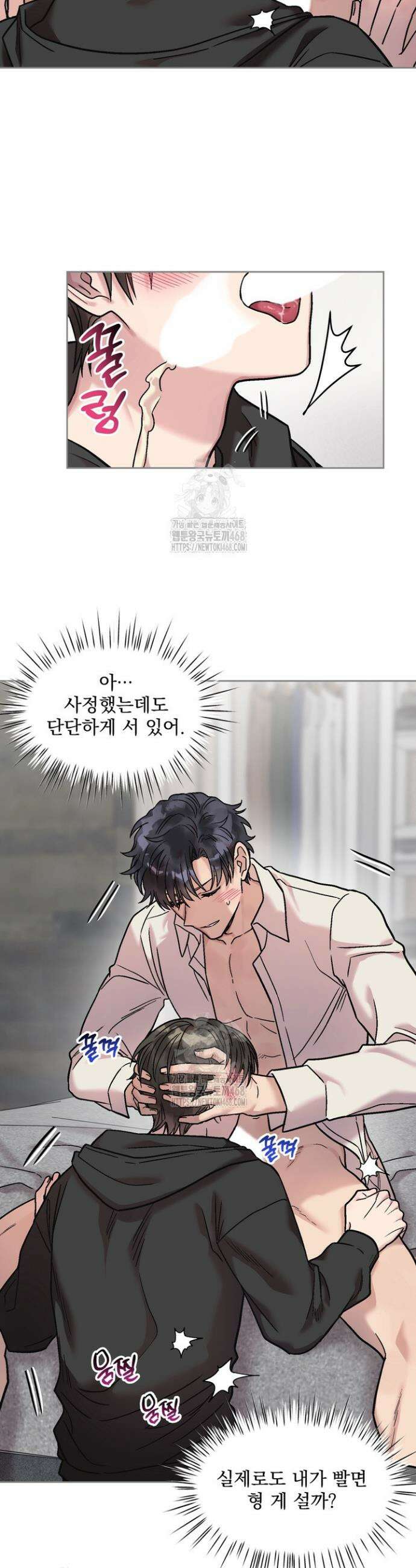 짝사랑을 포기한 날부터 1화 29