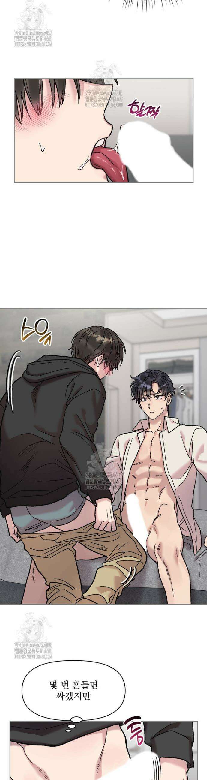 짝사랑을 포기한 날부터 1화 30