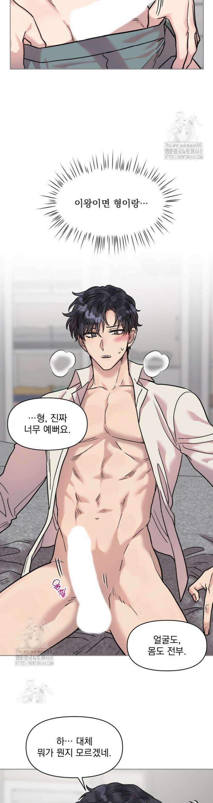 짝사랑을 포기한 날부터 1화 31