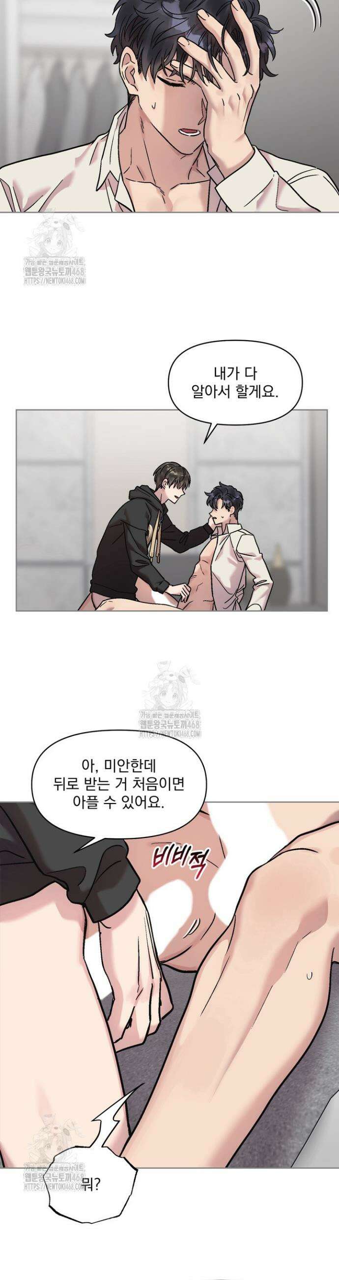 짝사랑을 포기한 날부터 1화 32