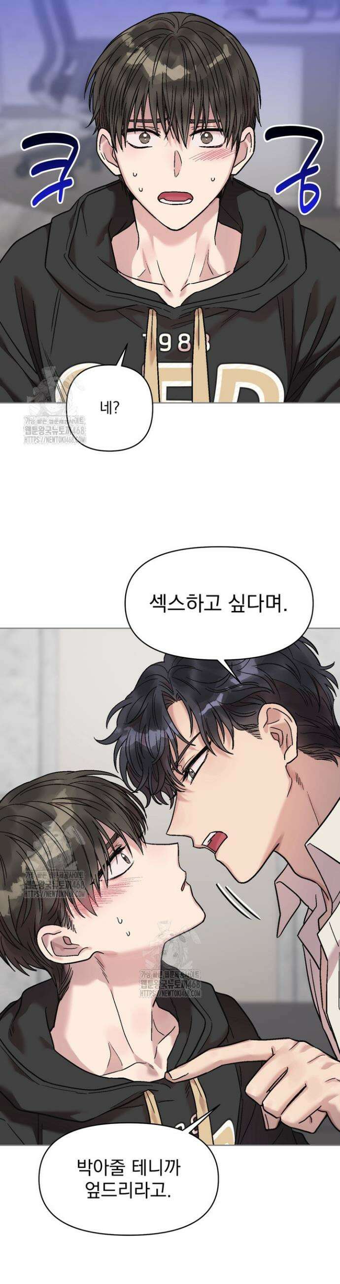짝사랑을 포기한 날부터 1화 34