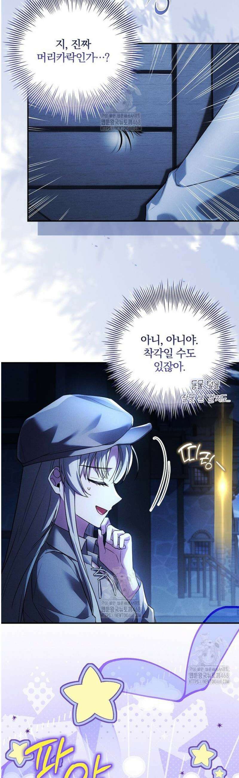 후회 남주를 위한 흥신소 절찬 영업 중! 5화 2
