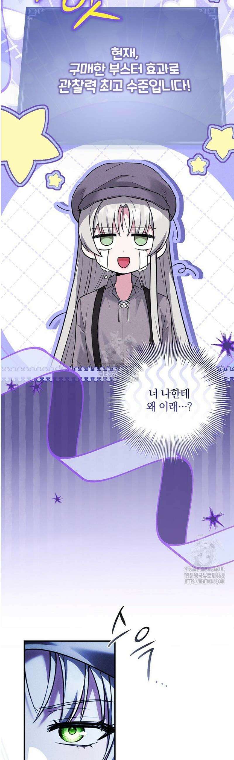 후회 남주를 위한 흥신소 절찬 영업 중! 5화 3