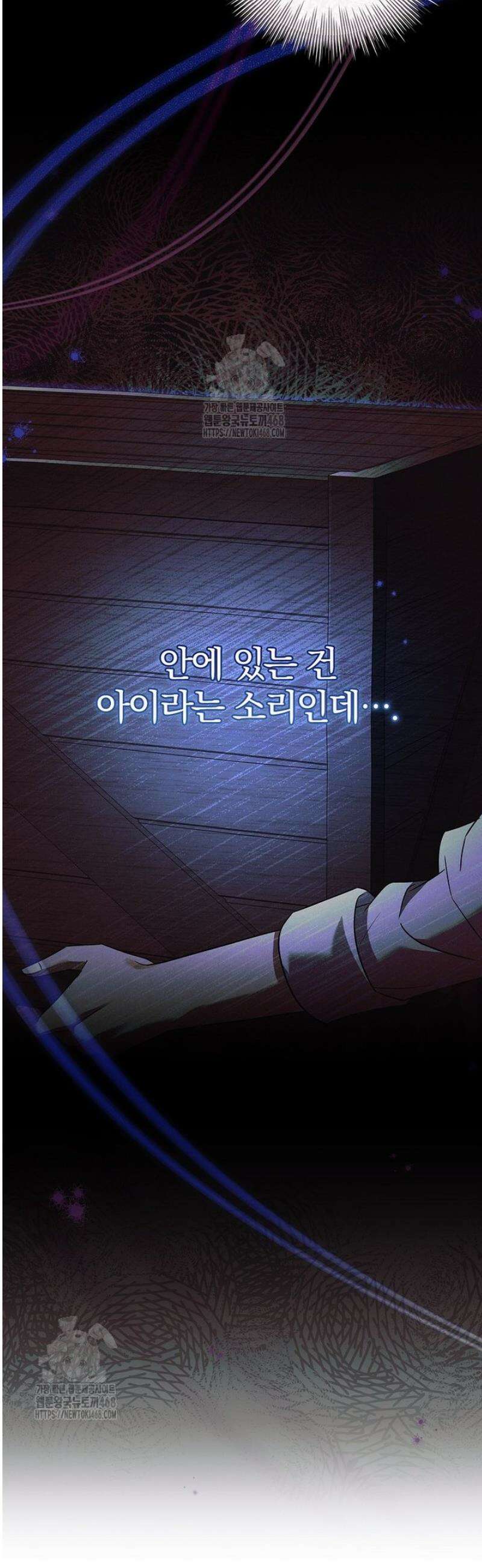후회 남주를 위한 흥신소 절찬 영업 중! 5화 5