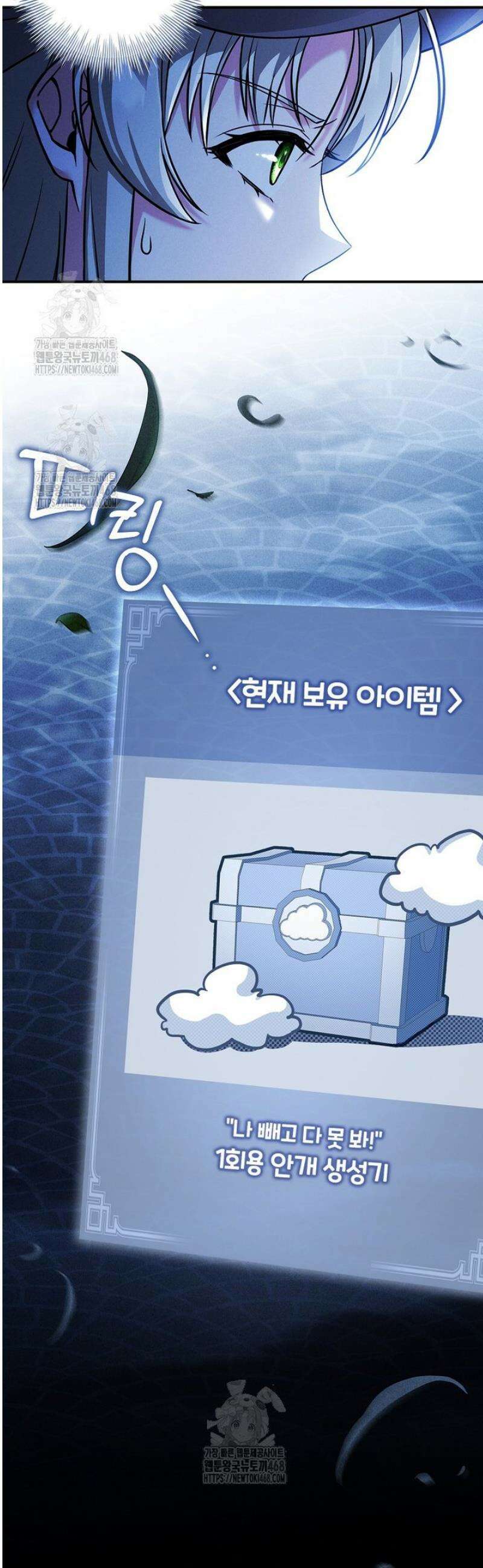 후회 남주를 위한 흥신소 절찬 영업 중! 5화 7
