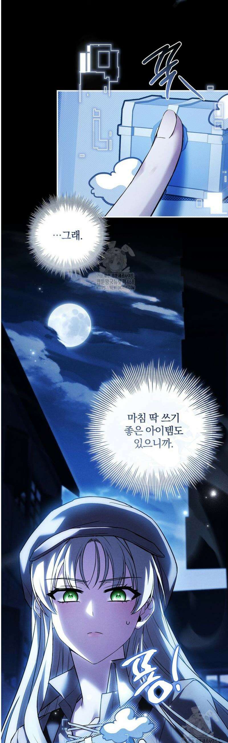 후회 남주를 위한 흥신소 절찬 영업 중! 5화 8