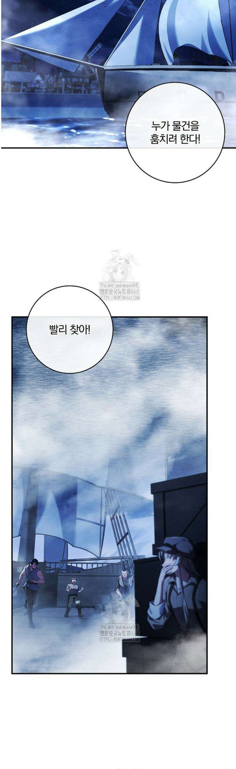 후회 남주를 위한 흥신소 절찬 영업 중! 5화 24